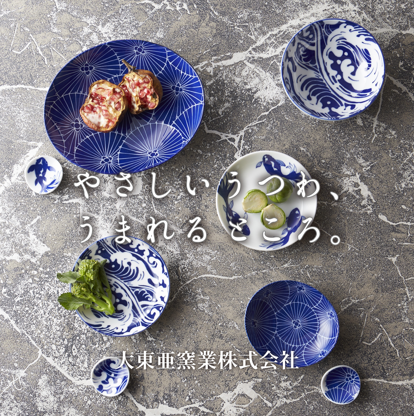 TABLEWARE