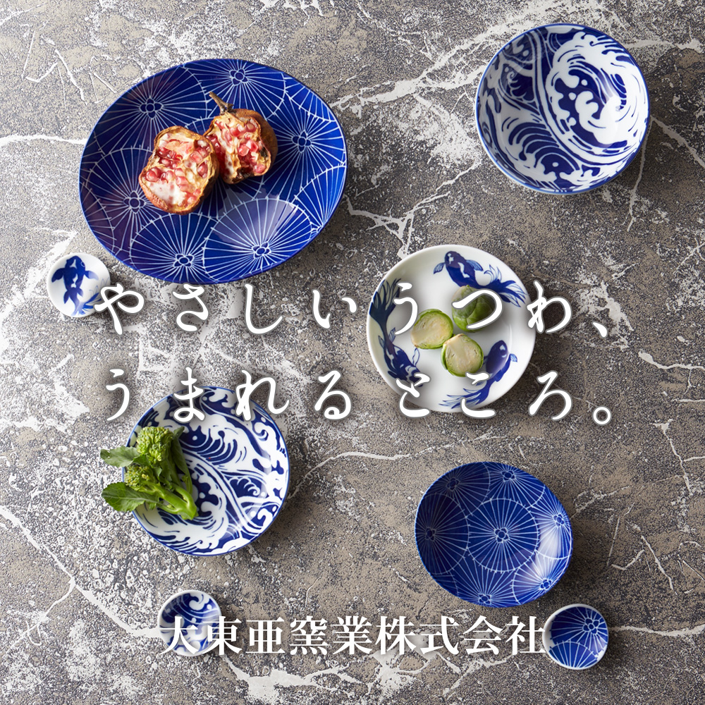 TABLEWARE